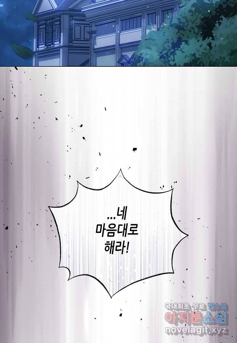 착한 언니는 없다 16화 2