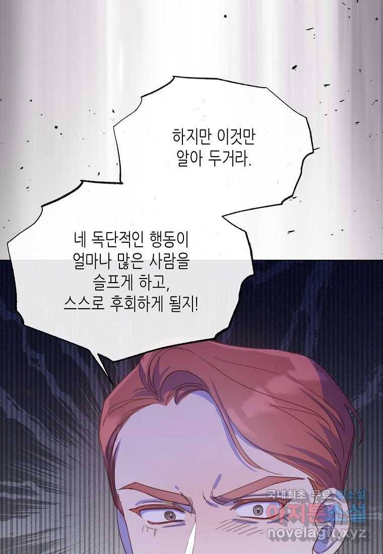 착한 언니는 없다 16화 3
