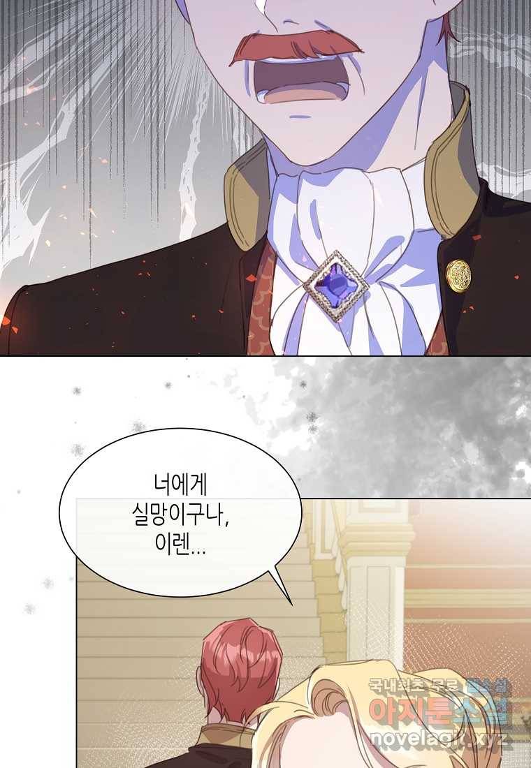 착한 언니는 없다 16화 4