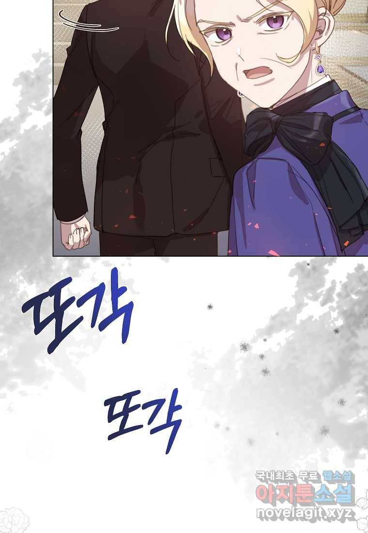 착한 언니는 없다 16화 5