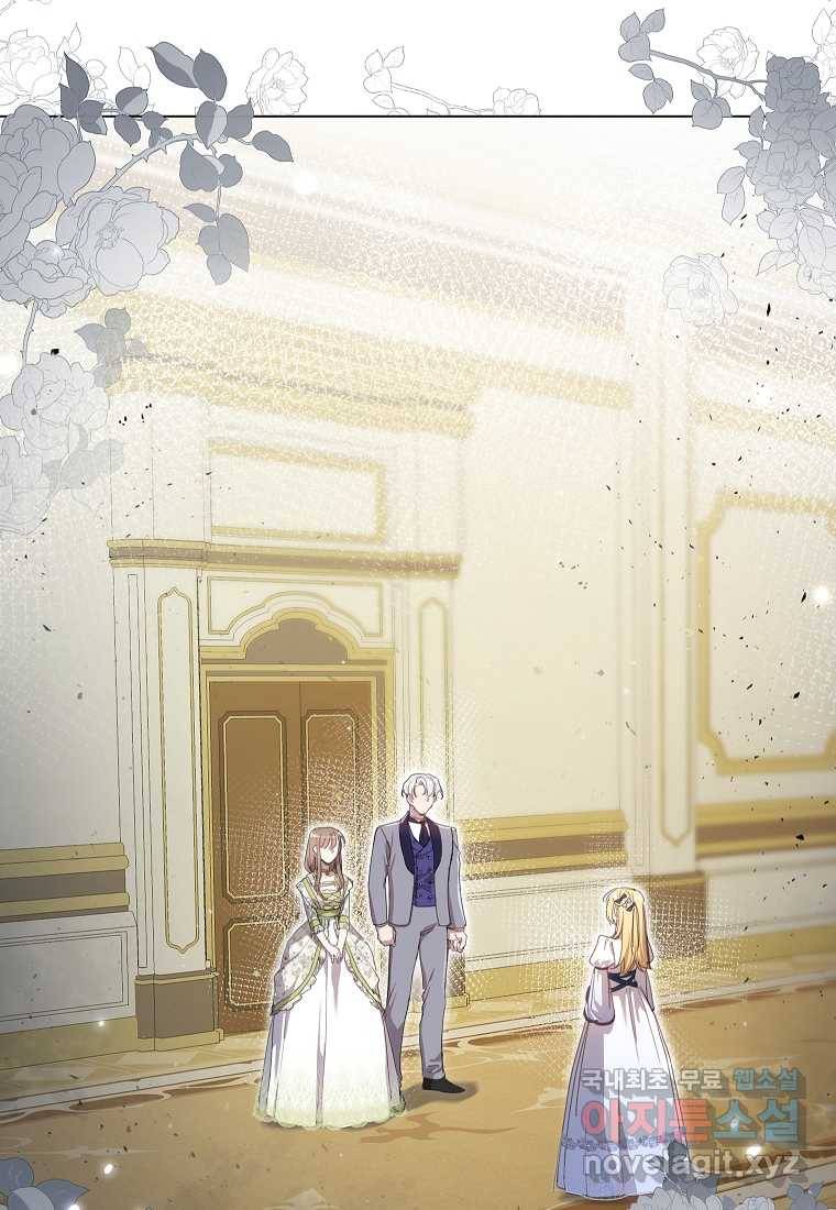 착한 언니는 없다 16화 6