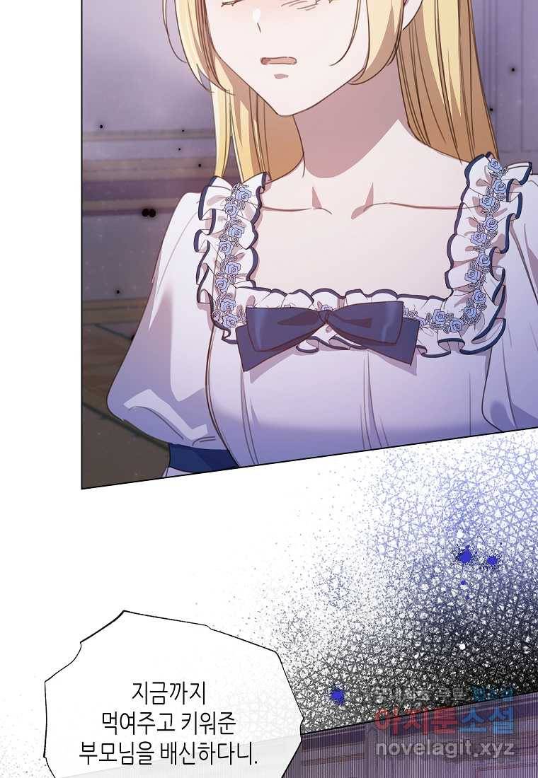 착한 언니는 없다 16화 8