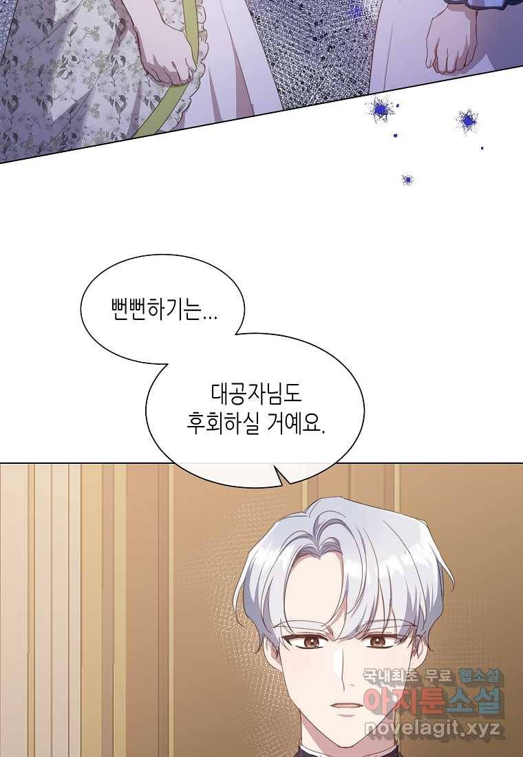 착한 언니는 없다 16화 11