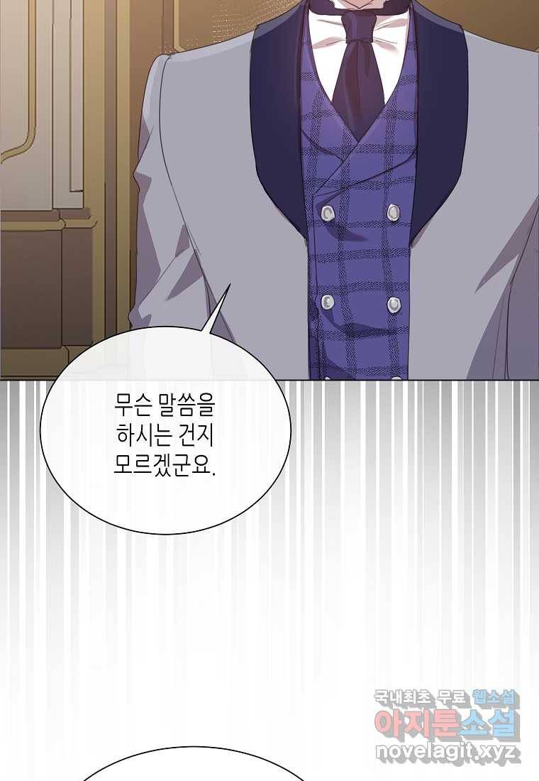 착한 언니는 없다 16화 12
