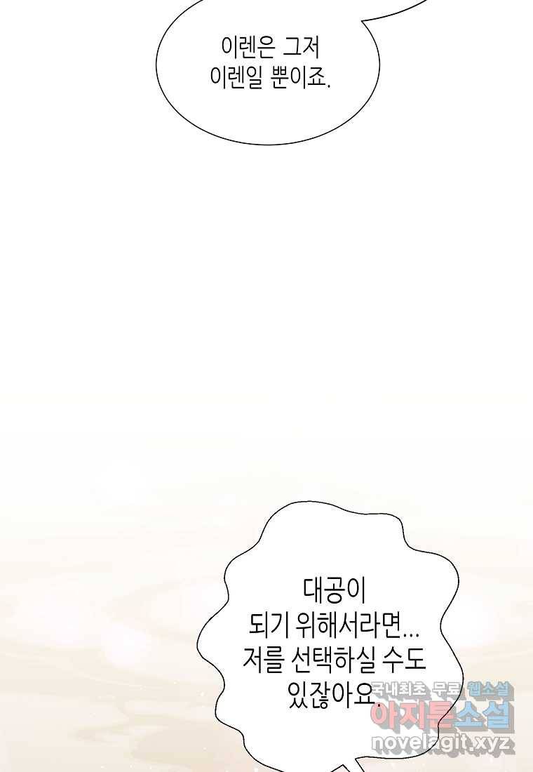착한 언니는 없다 16화 15