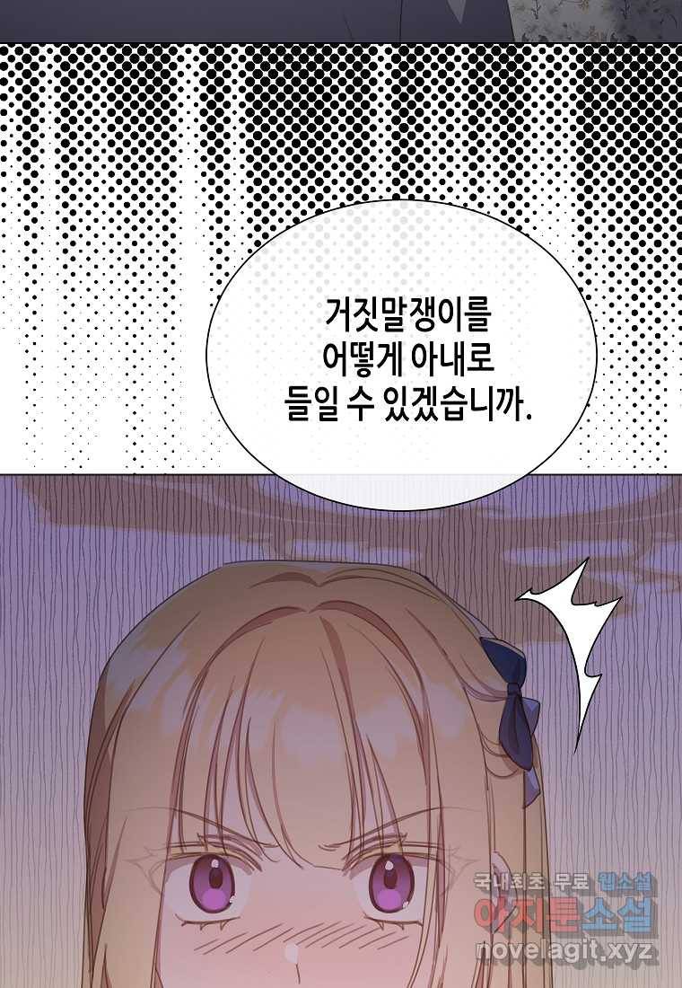 착한 언니는 없다 16화 18