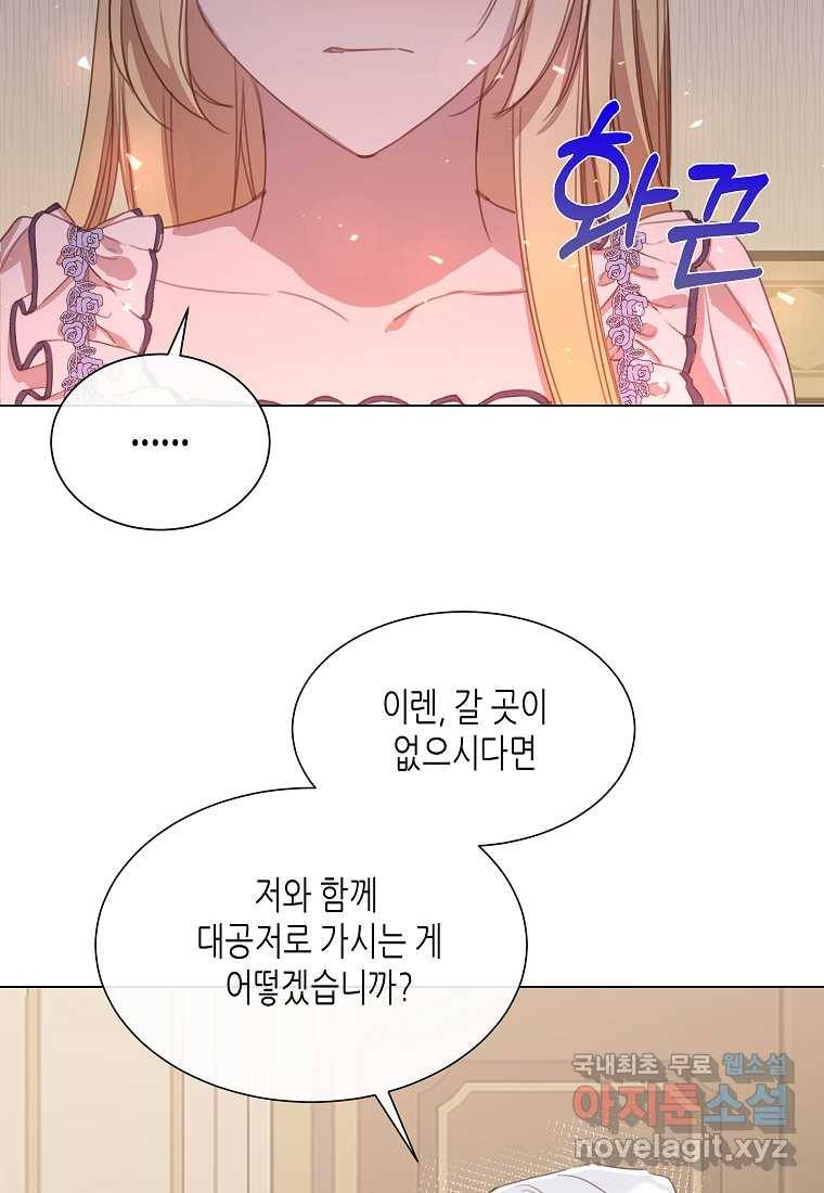 착한 언니는 없다 16화 19