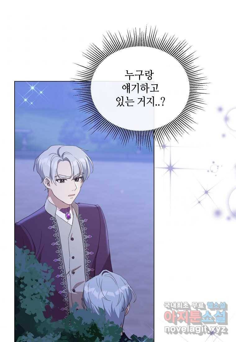 착한 언니는 없다 18화 2
