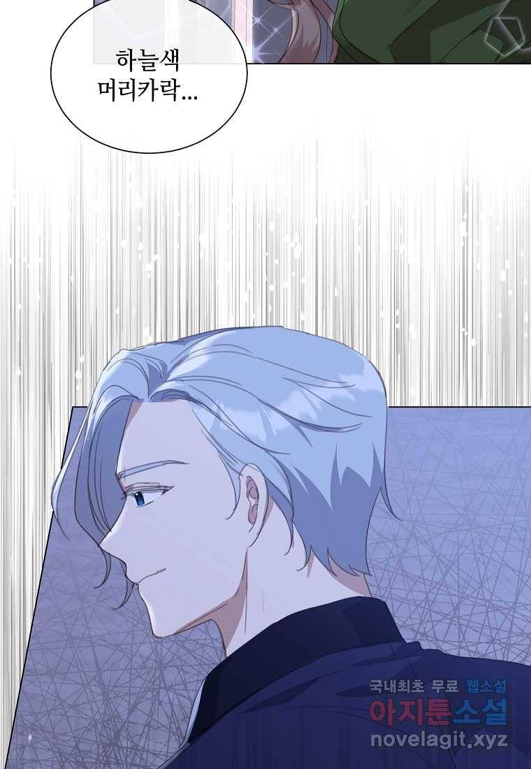착한 언니는 없다 18화 4