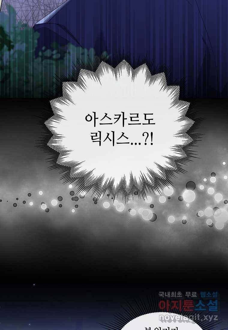 착한 언니는 없다 18화 5