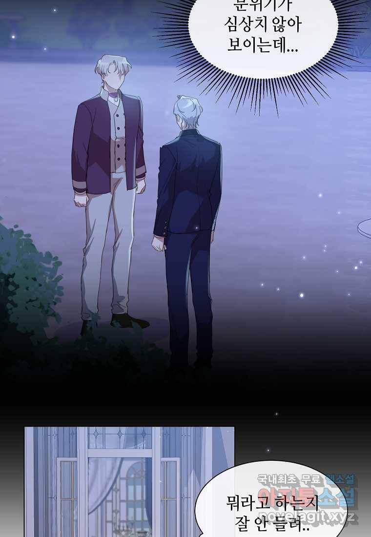 착한 언니는 없다 18화 6