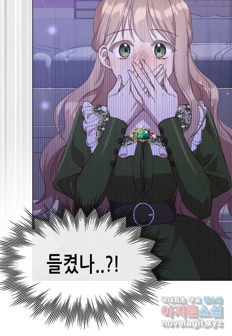 착한 언니는 없다 18화 12