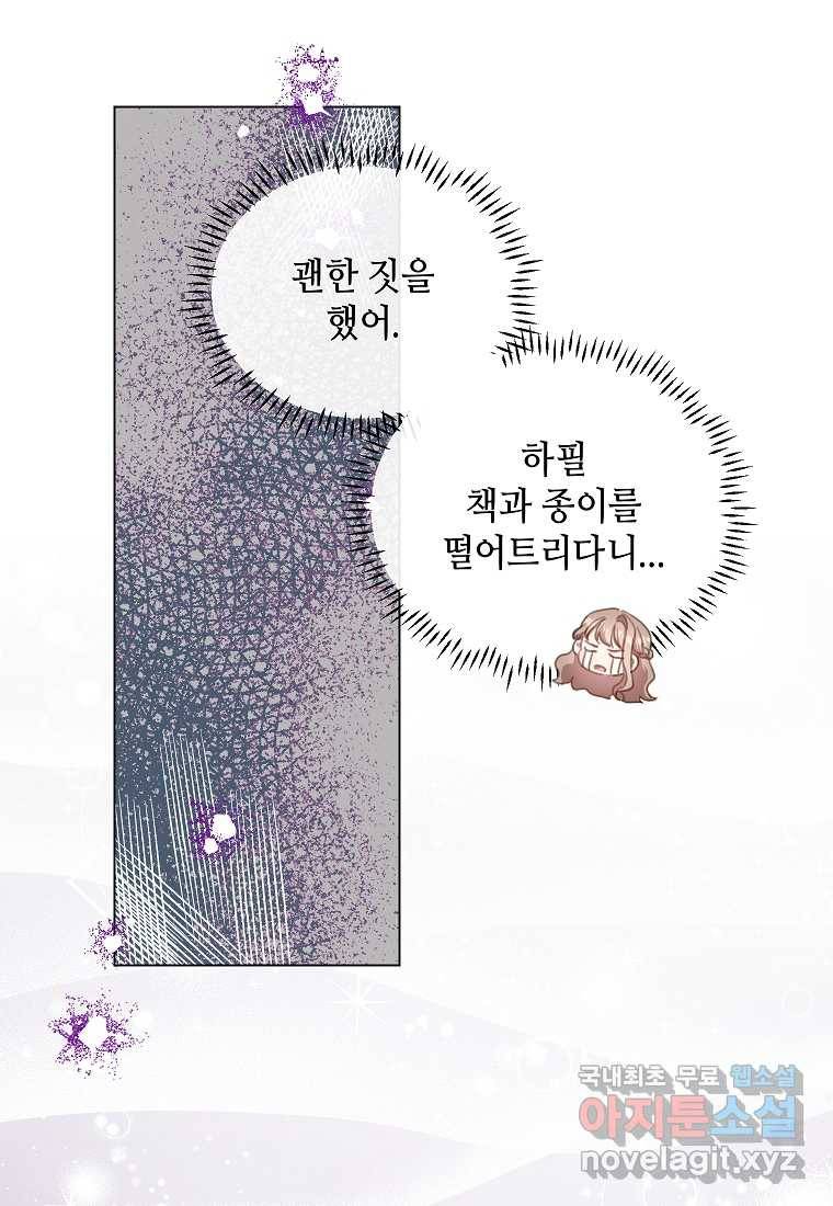 착한 언니는 없다 18화 13
