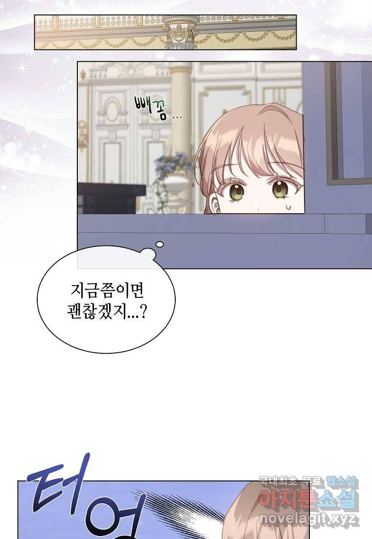 착한 언니는 없다 18화 14