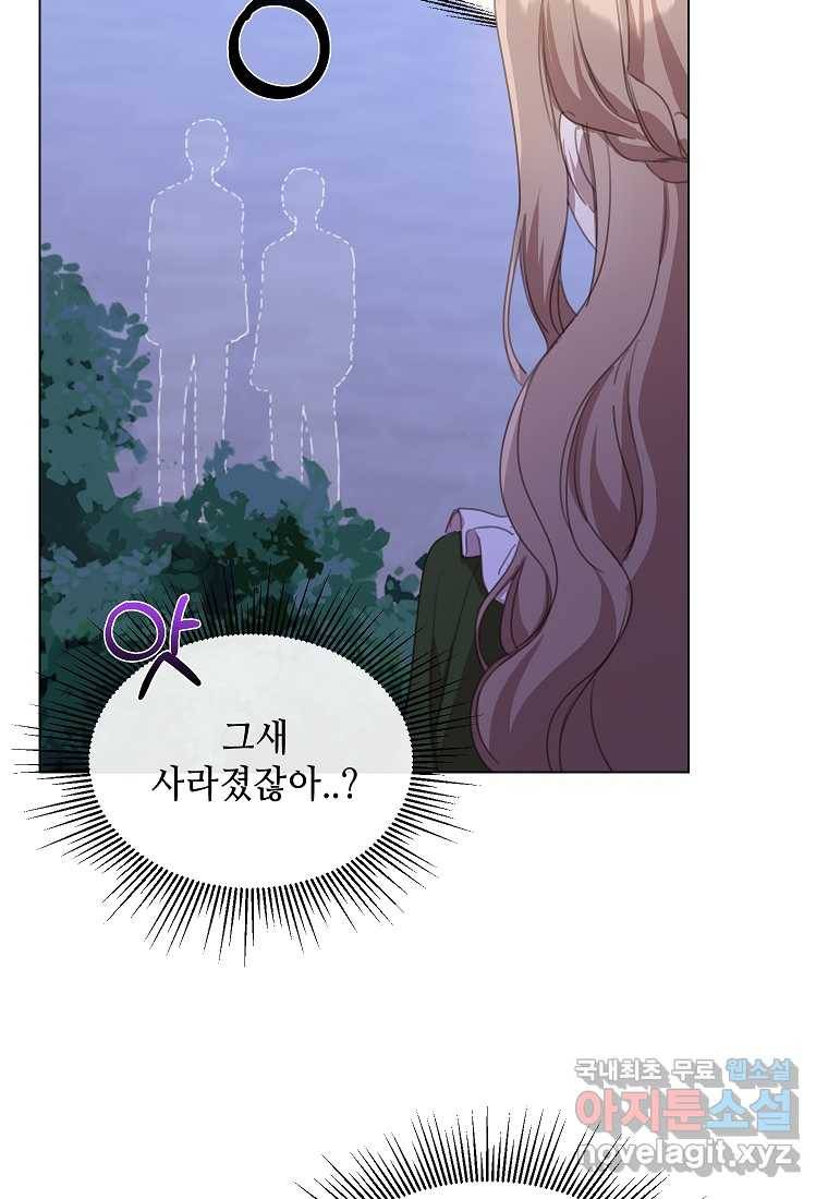 착한 언니는 없다 18화 15