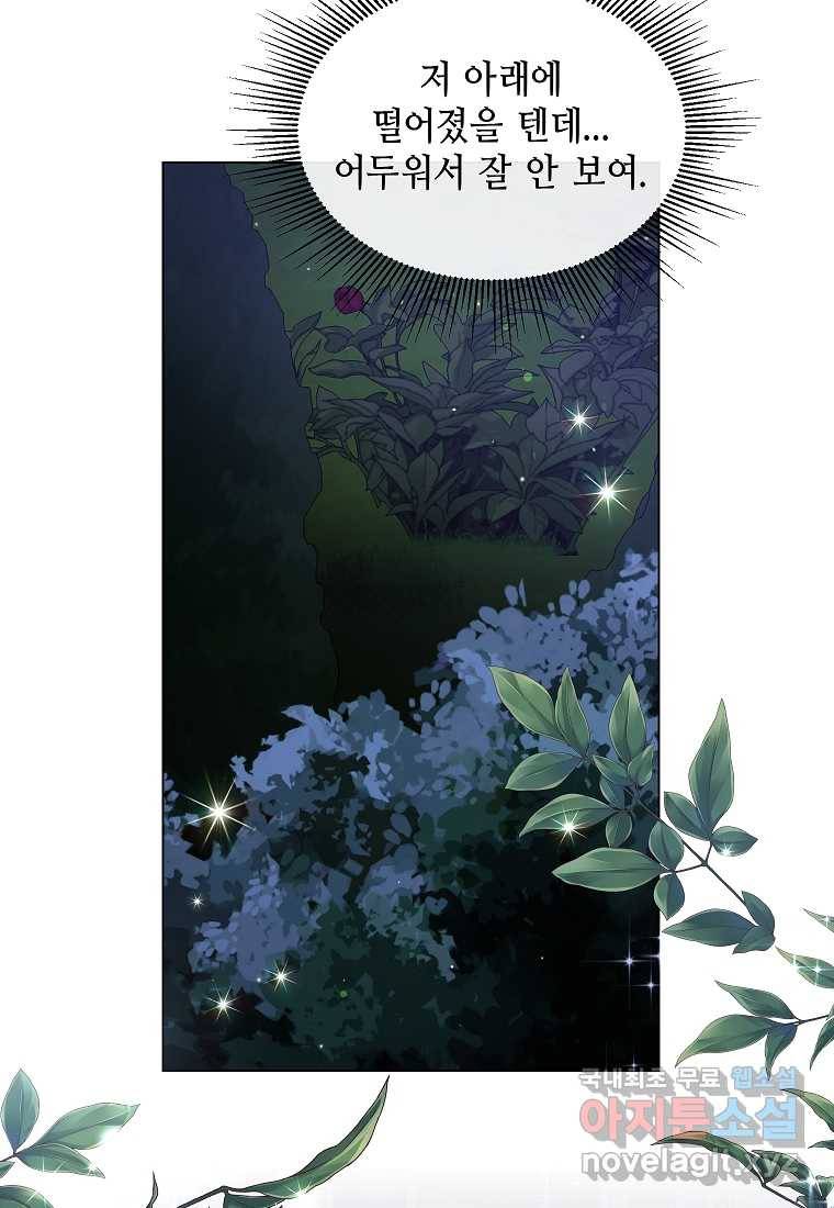 착한 언니는 없다 18화 16