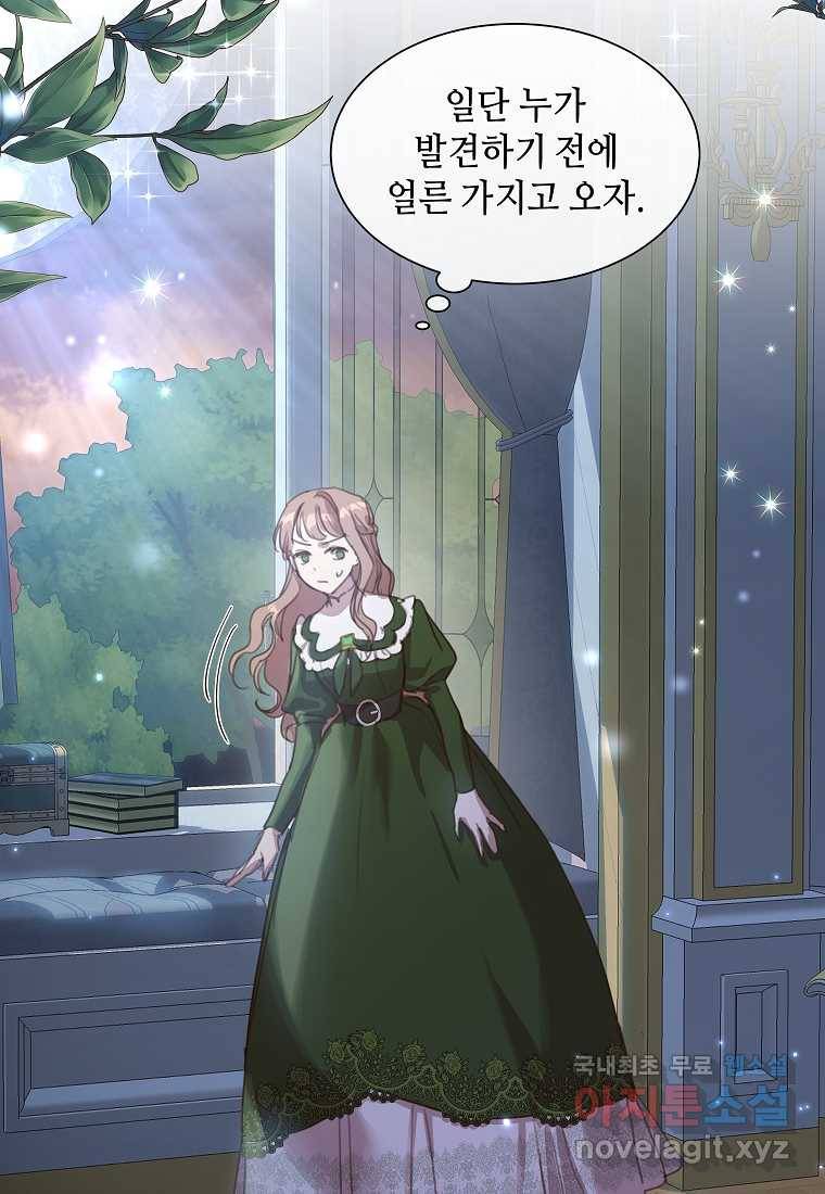 착한 언니는 없다 18화 17