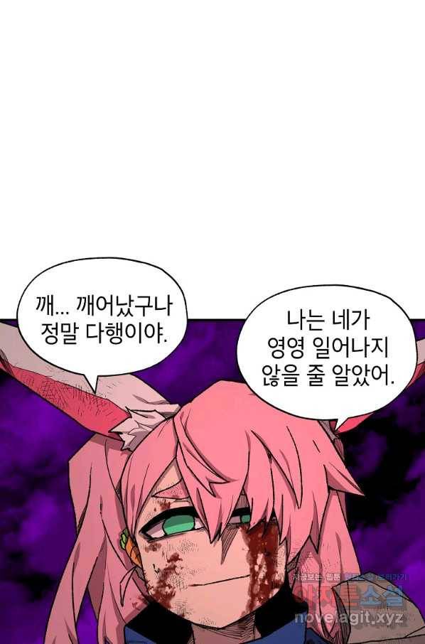 드래곤에고 시즌2 40화 1
