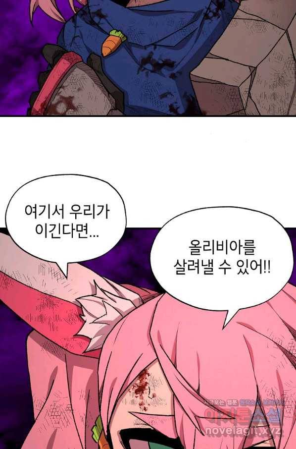 드래곤에고 시즌2 40화 2