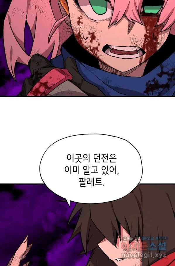 드래곤에고 시즌2 40화 3