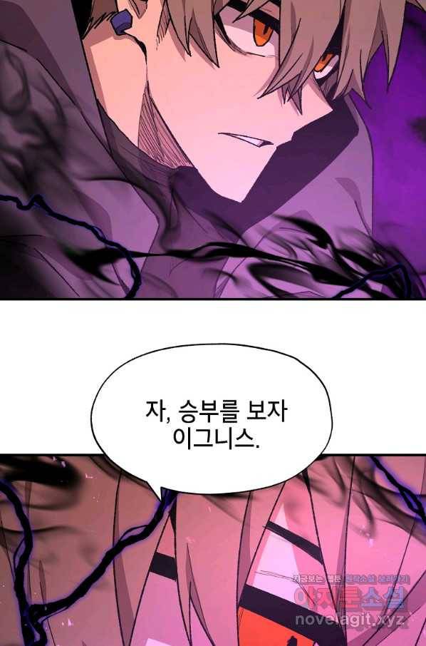 드래곤에고 시즌2 40화 8