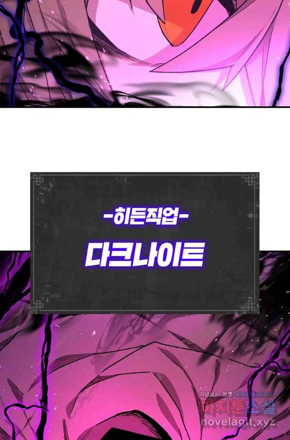 드래곤에고 시즌2 40화 9