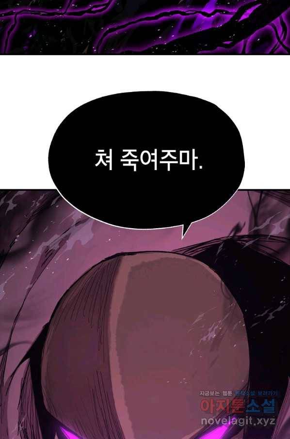 드래곤에고 시즌2 40화 11
