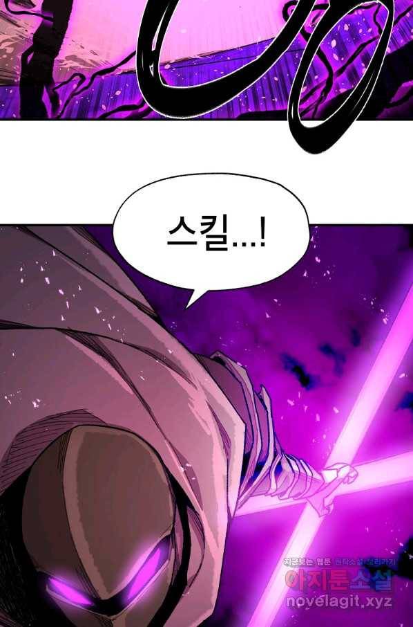 드래곤에고 시즌2 40화 14