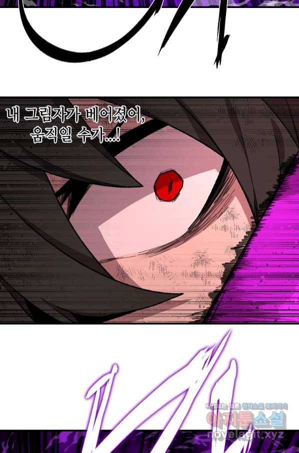 드래곤에고 시즌2 40화 23