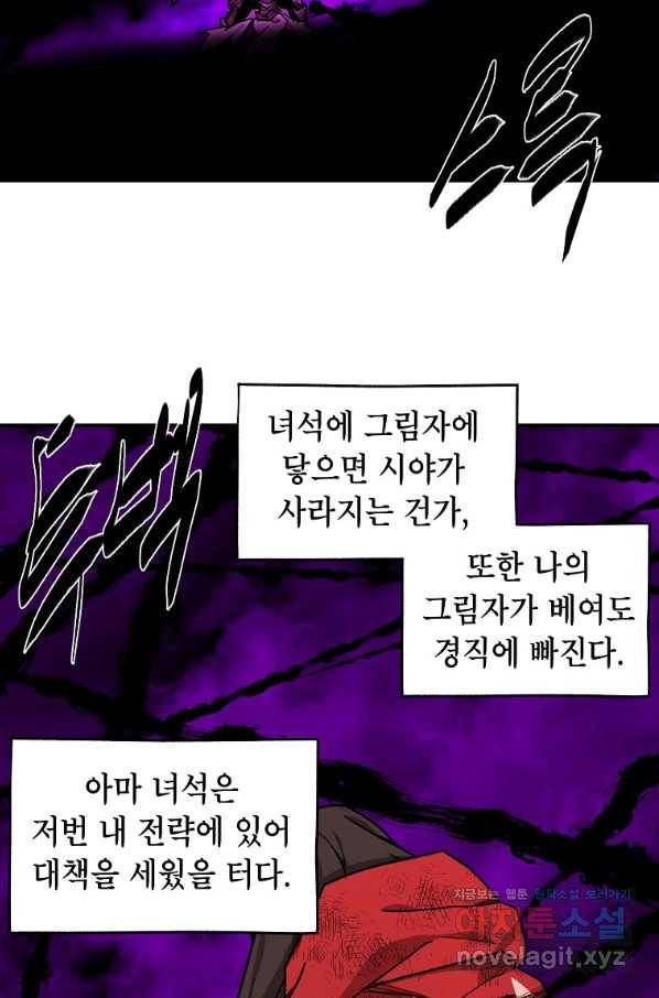 드래곤에고 시즌2 40화 33