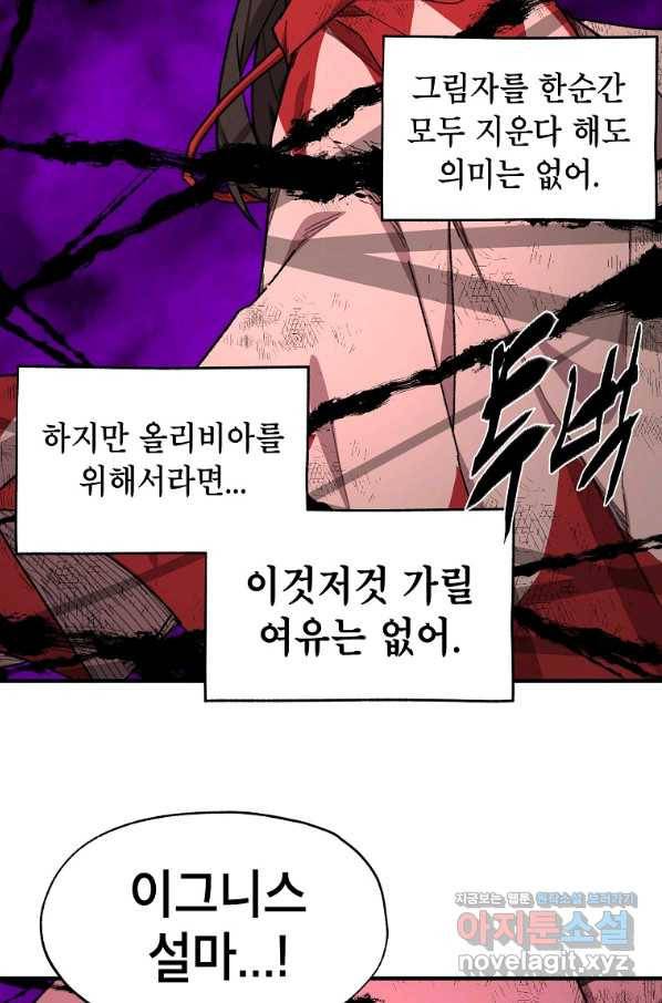 드래곤에고 시즌2 40화 34