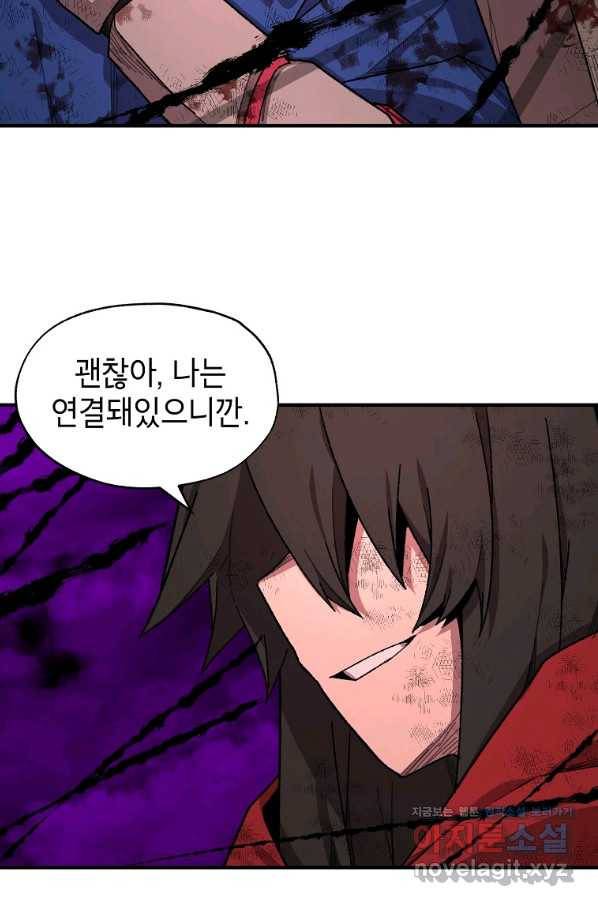 드래곤에고 시즌2 40화 38
