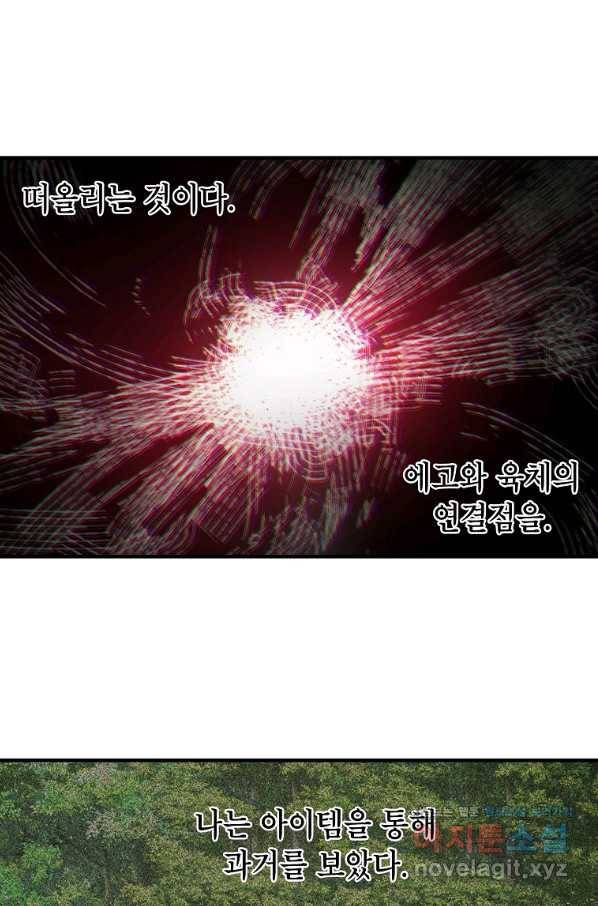드래곤에고 시즌2 40화 40