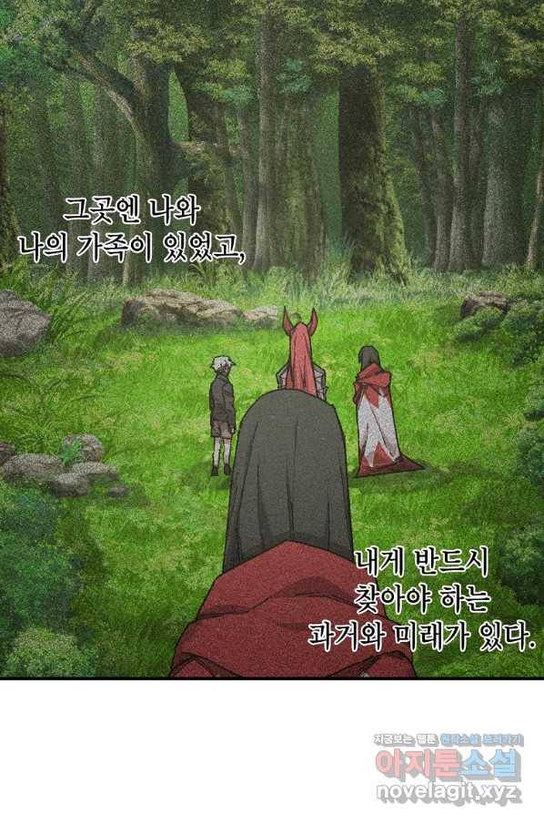 드래곤에고 시즌2 40화 41