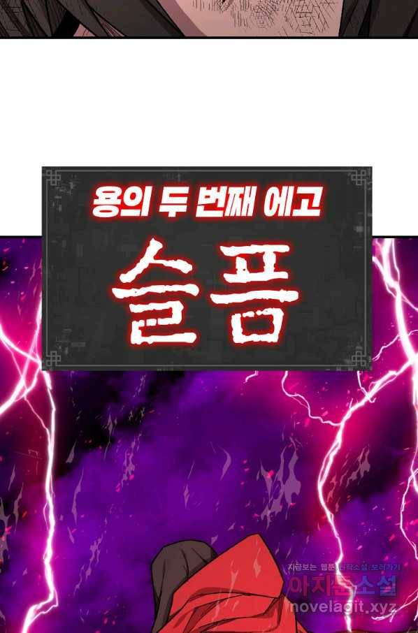 드래곤에고 시즌2 40화 43