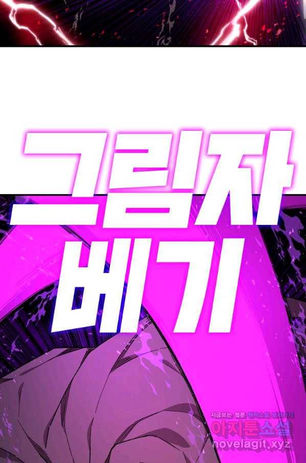 드래곤에고 시즌2 40화 45