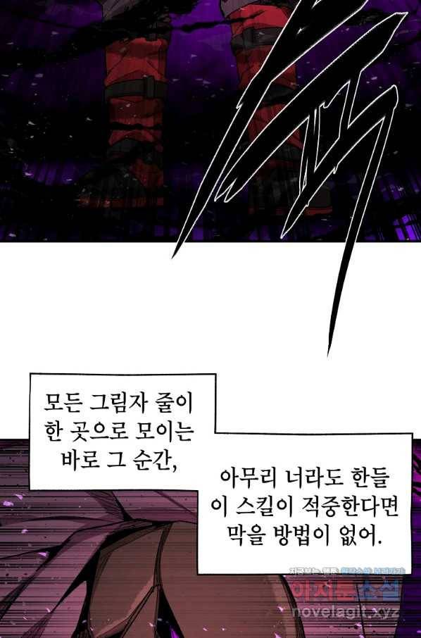 드래곤에고 시즌2 40화 51