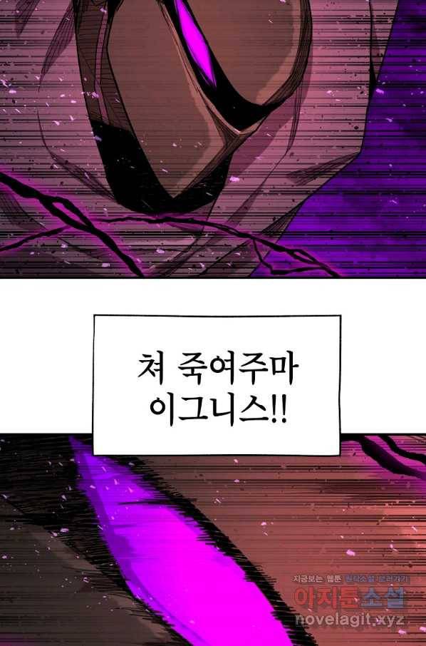 드래곤에고 시즌2 40화 52