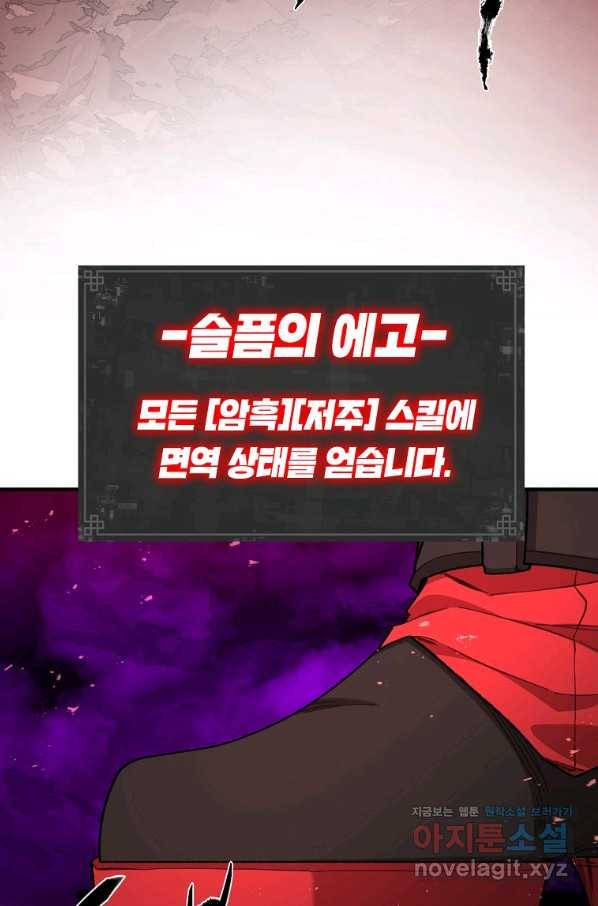 드래곤에고 시즌2 40화 57