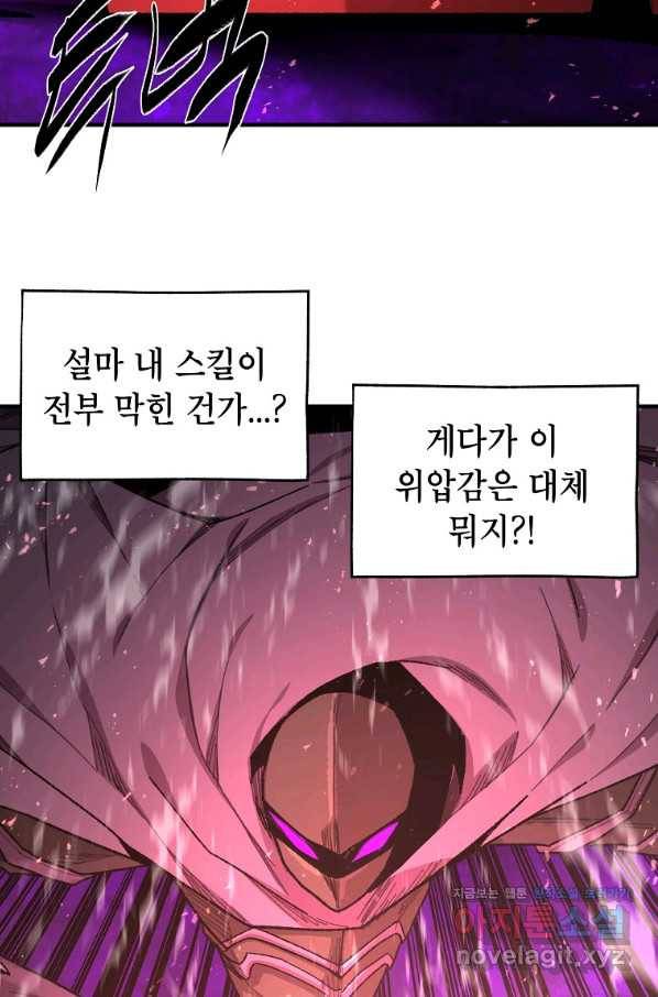 드래곤에고 시즌2 40화 58