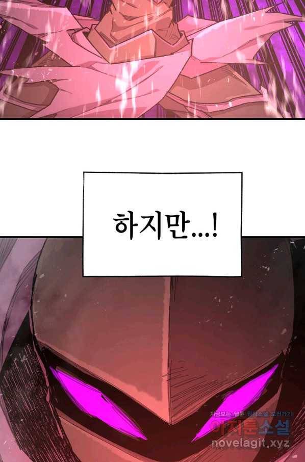 드래곤에고 시즌2 40화 59