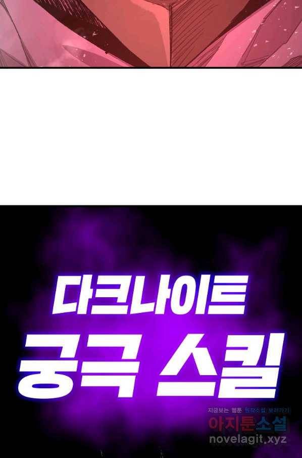 드래곤에고 시즌2 40화 60