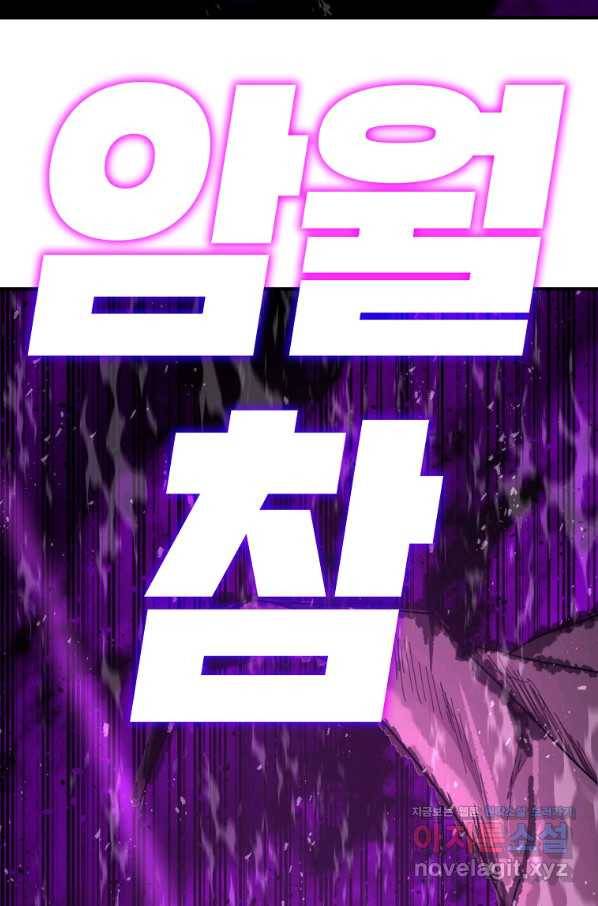 드래곤에고 시즌2 40화 61