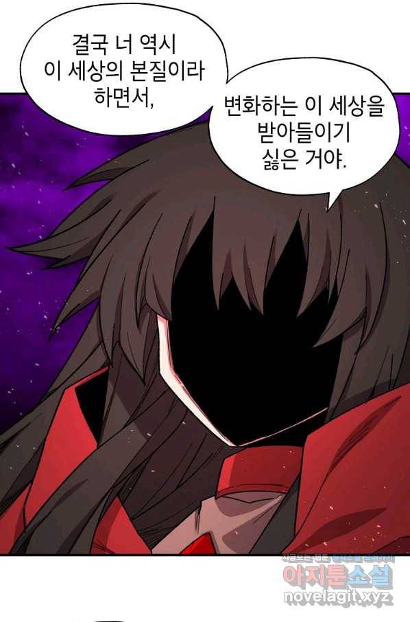 드래곤에고 시즌2 40화 68