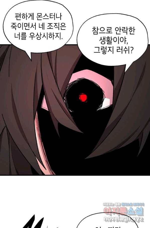 드래곤에고 시즌2 40화 69