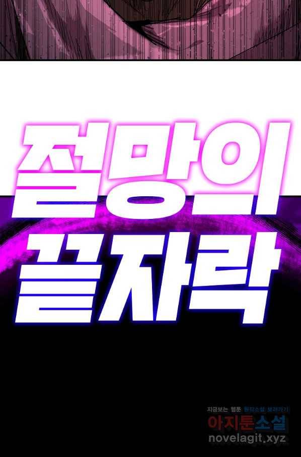 드래곤에고 시즌2 40화 72