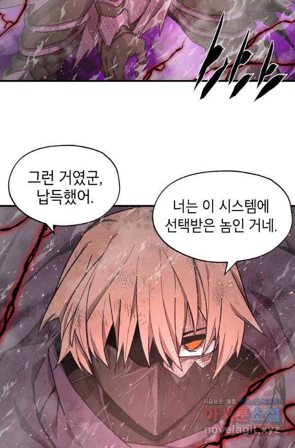 드래곤에고 시즌2 40화 82