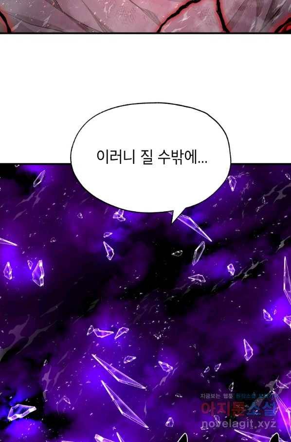 드래곤에고 시즌2 40화 83