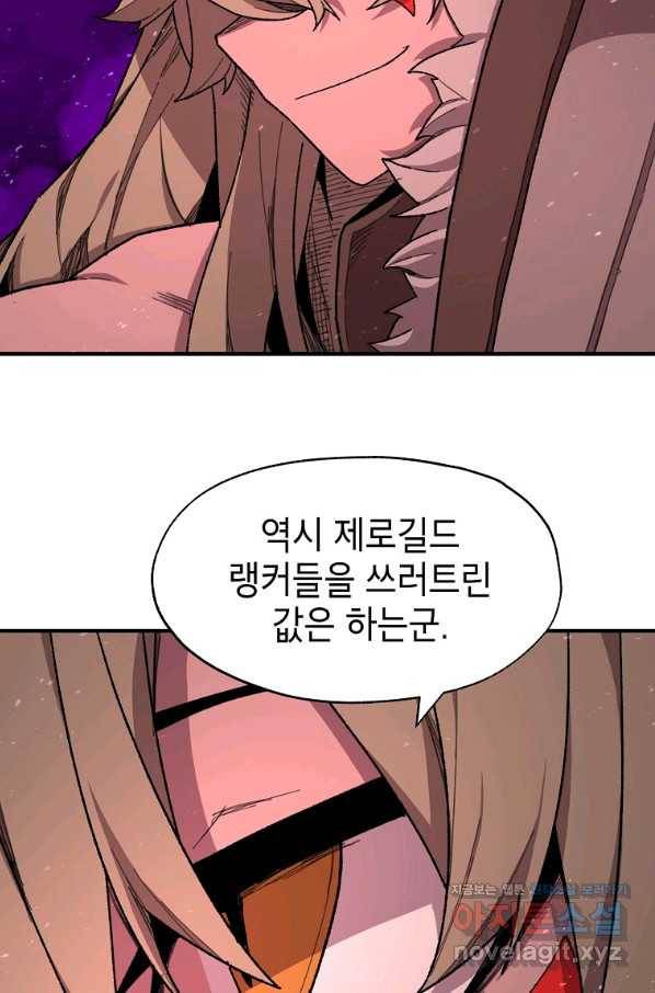 드래곤에고 시즌2 40화 85