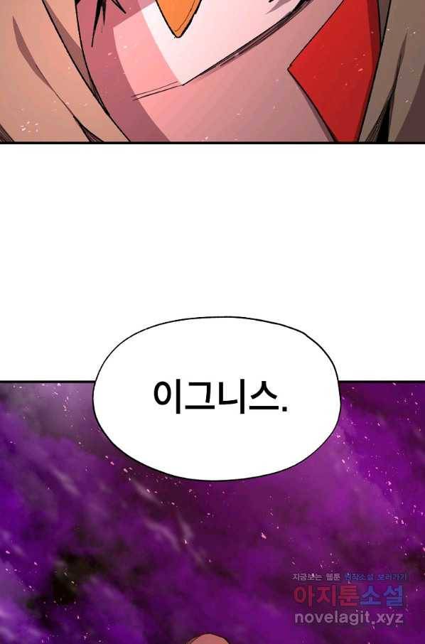 드래곤에고 시즌2 40화 86